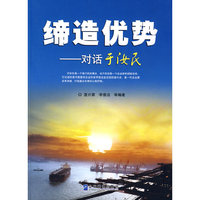 缔造优势：对话于汝民