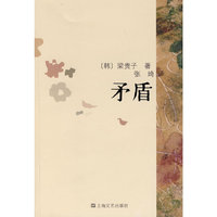 矛盾