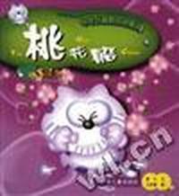 中华儿童散文诗画丛--桃花船