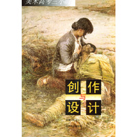 创作与设计：美术高考三小时丛书之六