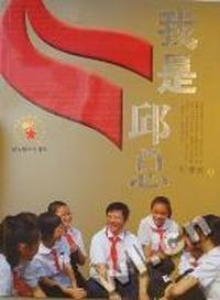 我是“邱总”