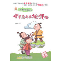 高手是怎样炼成的