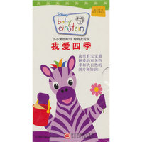 我爱四季-小小爱因斯坦 奇趣发现卡-适合3个月及以上婴幼儿