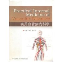 实用血管病内科学