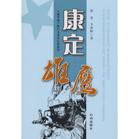 康定雄鹰