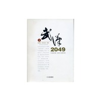 武汉2049