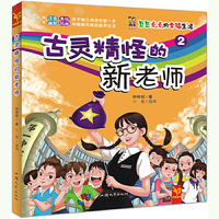 注音读物 豆豆点点的幸福生活2 古灵精怪的新老师