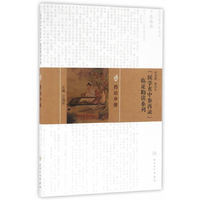 《医学衷中参西录》临证助读系列·药论分册