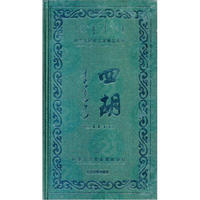 内蒙古民族艺术精品系列：四胡（CD）