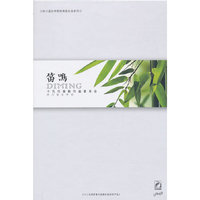 十孔笛新作品音乐会：笛鸣（DVD）