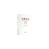 安徽省志气象志1986-2005