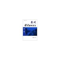 苏州语文课外读本（第二册）