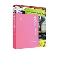 雕刻青春——澳洲留学札记