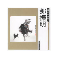 当代国画家－郐振明