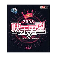 2008快乐男星(CD)