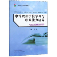 曲一线 高中数学 必修1 人教A版 2020版高中同步 不适用于新教材使用地区5年高考3年模拟五三