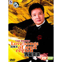 阎维文 西域情歌… (DVD)