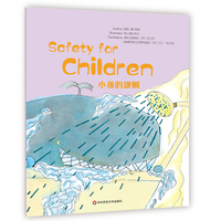 Wonderful Minds L4·Safety for Children小孩的规则（美慧树英文版4级）