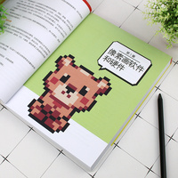 从零开始学像素画