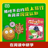 植物大战僵尸2美丽中国 百问百答漫画 北京