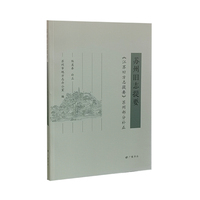 苏州旧志提要：《江苏旧方志提要》苏州部分补正