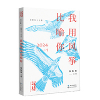 汉诗·我用风筝比喻你
