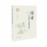 儒家”亲亲相隐”伦理观念辩证