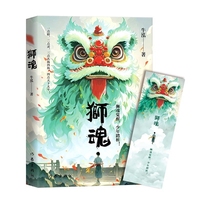 狮魂  舞狮文化为核心的青春小说
