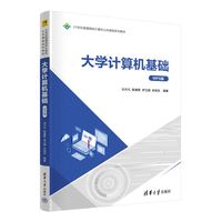 大学计算机基础（WPS版）