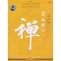 佛教音乐 碧水禅心DSD(CD)