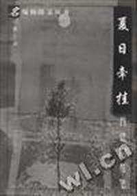 夏日牵挂--肖建国随笔