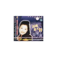 月亮花儿开.宋祖英(1CD)