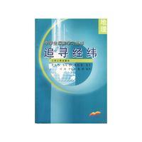 追寻经纬