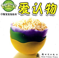 智宝宝：爱认物