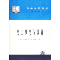电工及电气设备