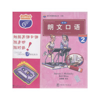 迷你朗文口语2(书+磁带)