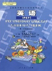 英语(供三年级起始用)三年级下册