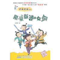 限量版淑女剑