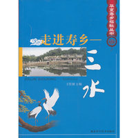 走进寿乡---山水