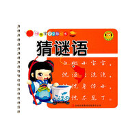 快乐宝贝早教丛书：猜谜语