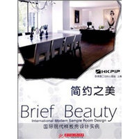 简约之美（大道至简，简约并不简单）
