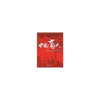 中国商人