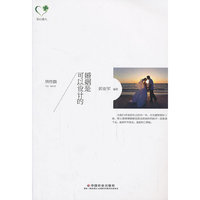 男性篇-婚姻是可以设计的