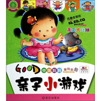 亲子小游戏：手工大比拼