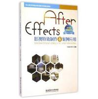 After Effects 影视特效制作与案例应用