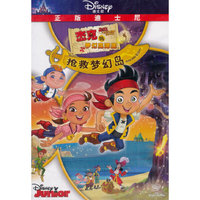 杰克与梦幻岛海盗：抢救梦幻岛（DVD）