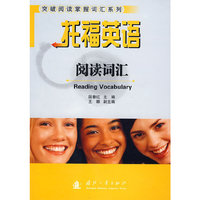 托福英语阅读词汇