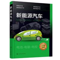 新能源汽车
