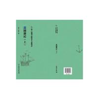 菽园杂记：上