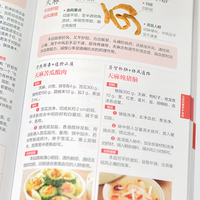 药膳养生食谱详解